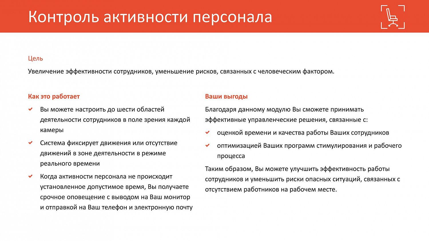 Хотели бы Вы получать срочные оповещения системы видеонаблюдения с выводом на монитор, видеостену или отправкой на телефон и электронную почту?