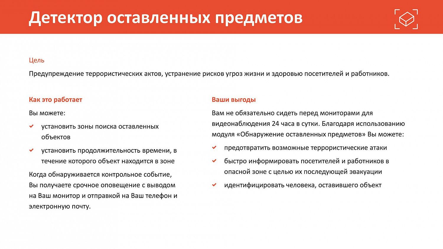 Хотели бы Вы получать срочные оповещения системы видеонаблюдения с выводом на монитор, видеостену или отправкой на телефон и электронную почту?