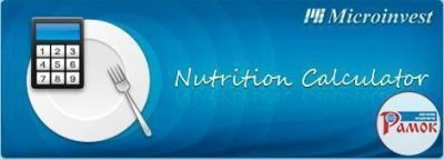 Фото-Logo-Microinvest-Nutrition-Calculator